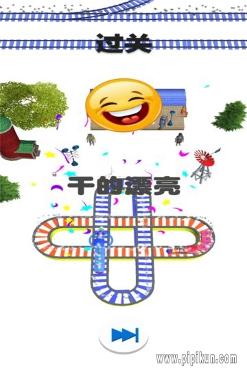 欢乐火车大冒险