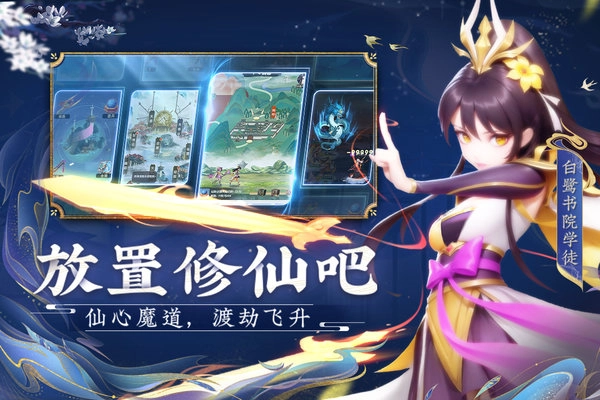 花戎游戲-截圖2