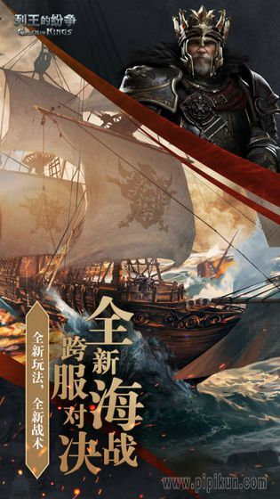 cok列王的纷争游戏