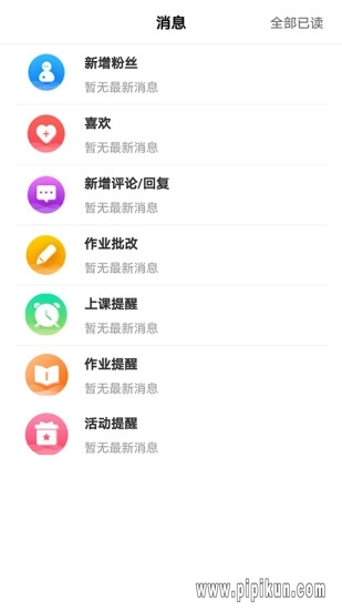 火虎教育客户端