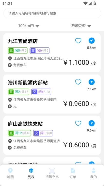 浩川易充手机版