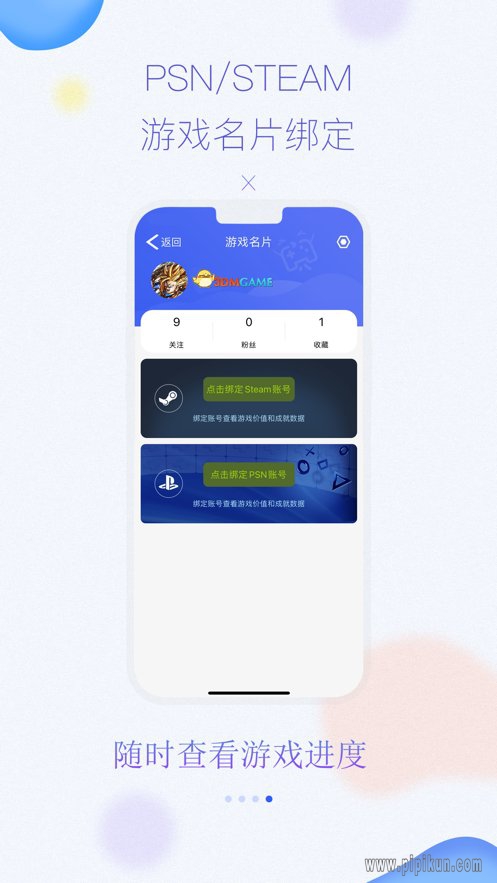 3DMGame游戏网手机版图3