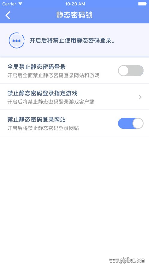 天成账号管家手机版图3
