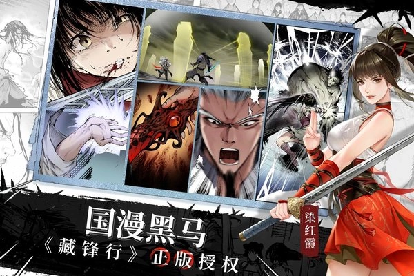 江湖如梦手机版