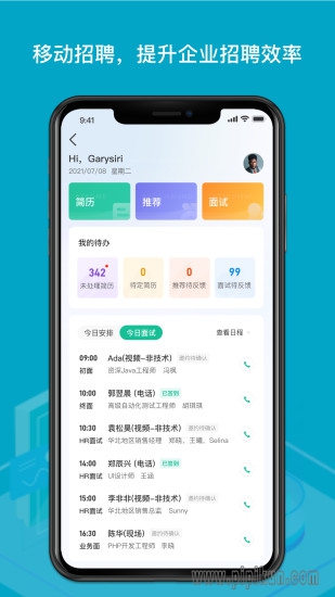 薪人薪事软件图2