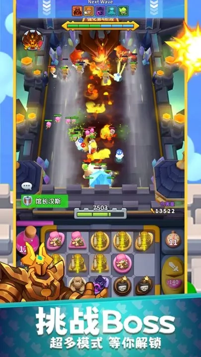 守衛懸崖游戲-截圖1