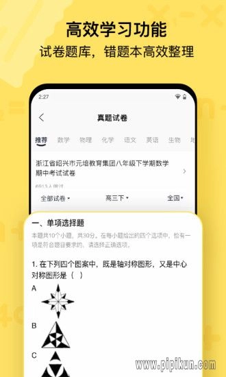 作业帮喵喵机最新版