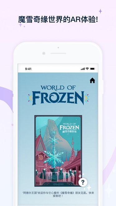 香港迪士尼乐园