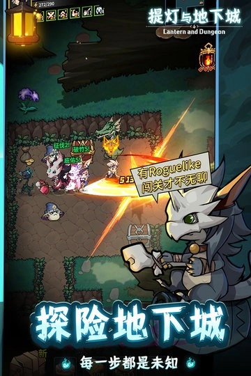 提灯与地下城最新版图2