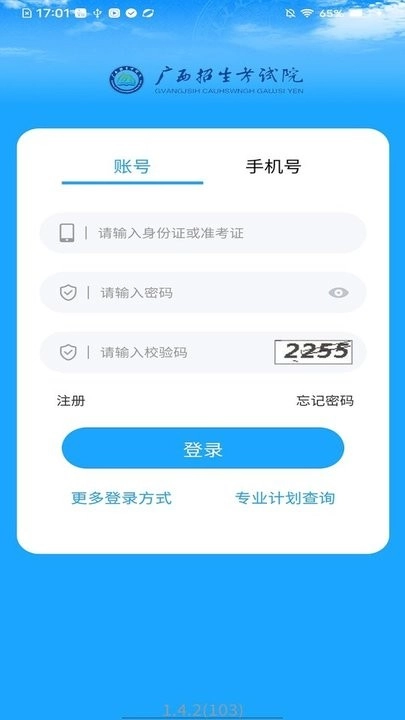 广西自考最新版