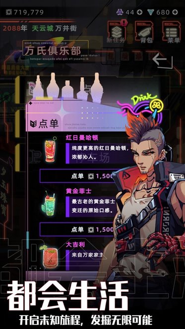 未来人生最新版