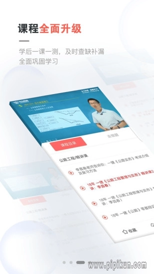 兴为教育最新版