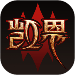 凯恩之角最新版