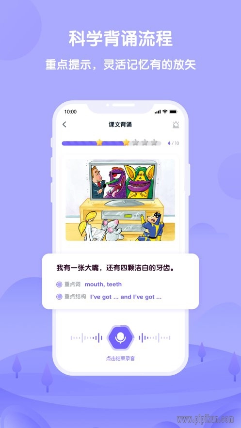 外研u学教师版