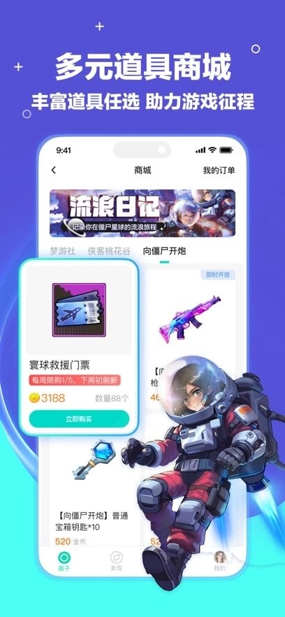 梦游社游戏社区图1