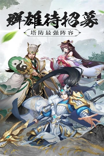 塔王之王2手机版