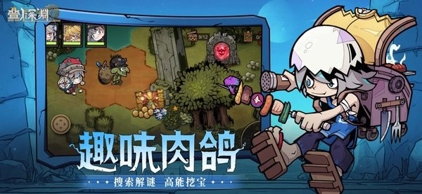 叠入深渊最新版