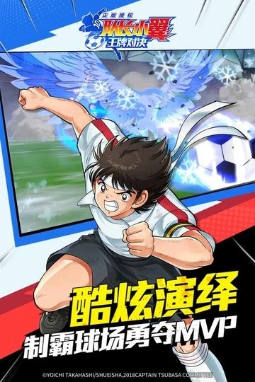 队长小翼王牌对决截图1