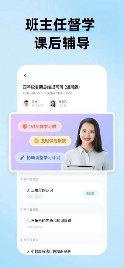 久趣课堂手机版