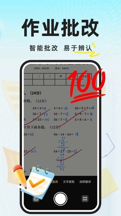 AI作业搜答案免费版