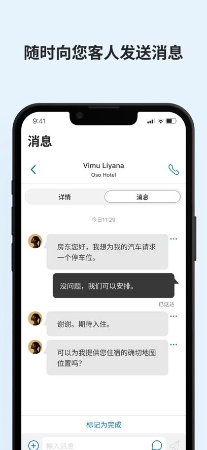 Pulse缤客客户端