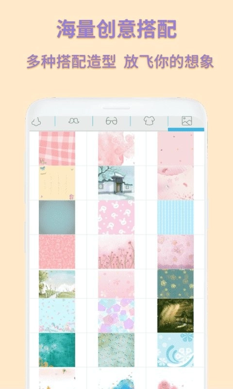 动漫卡通头像制作软件