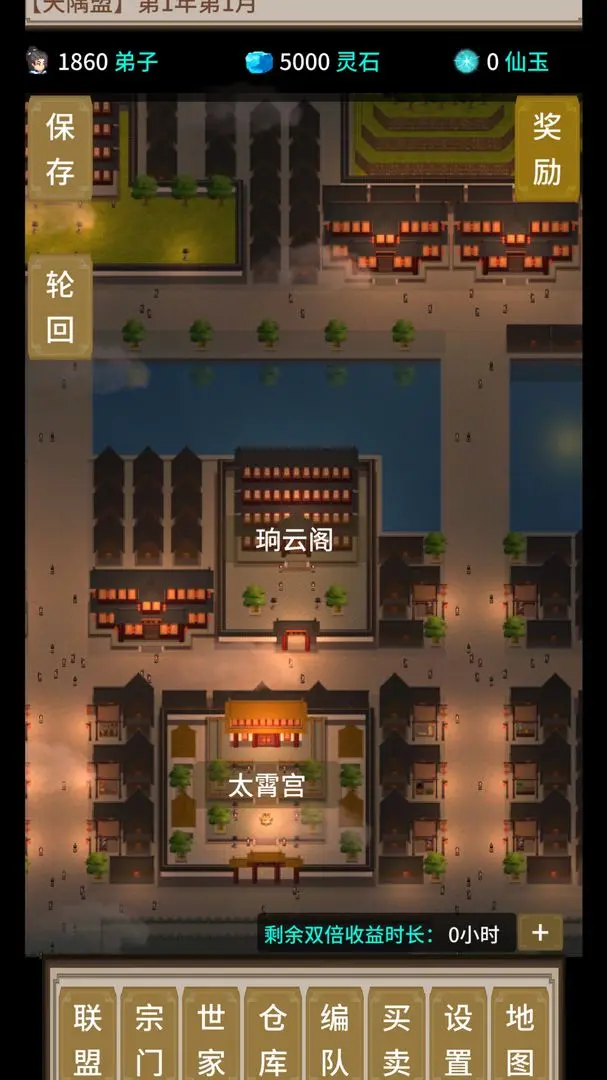 在修仙界当盟主手机版