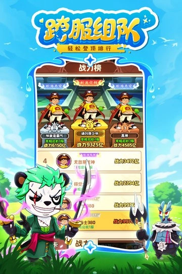 探险终章手机版