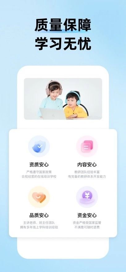 久趣课堂手机版