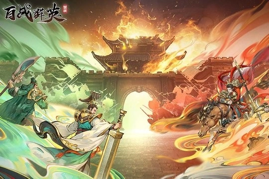 百战群英正版图1