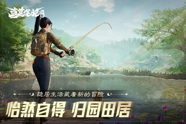 盜墓筆記啟程游戲-截圖1