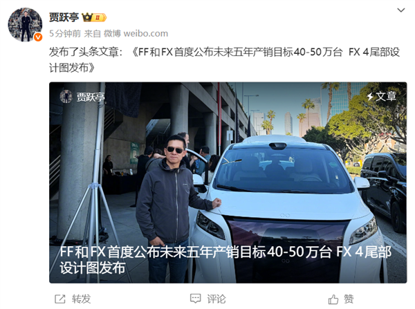 贾跃亭公布FX系列第二款车型FX4的局部图片，其目标是成为丰田RAV4的颠覆者