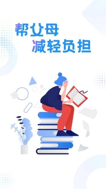作业参考答案精灵软件图1