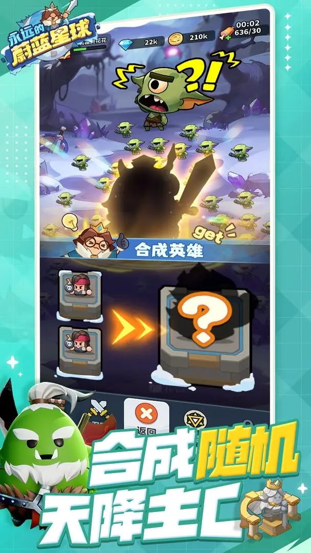 永远的蔚蓝星球图1