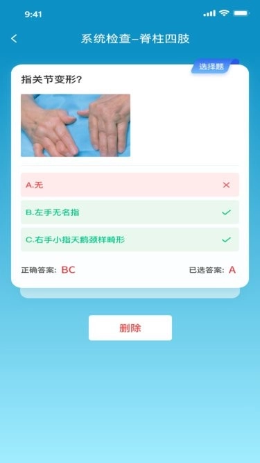 中医思维通手机版
