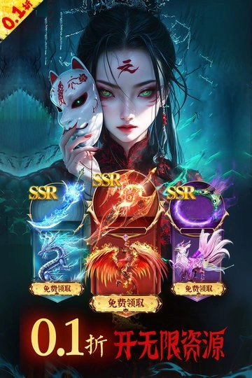 永夜魔君游戏