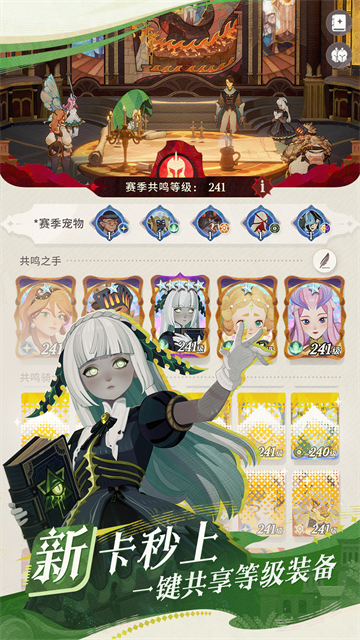 剑与远征启程国际服(3)