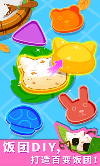 宝宝森林美食图4