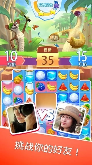 冰河世纪村庄(2)