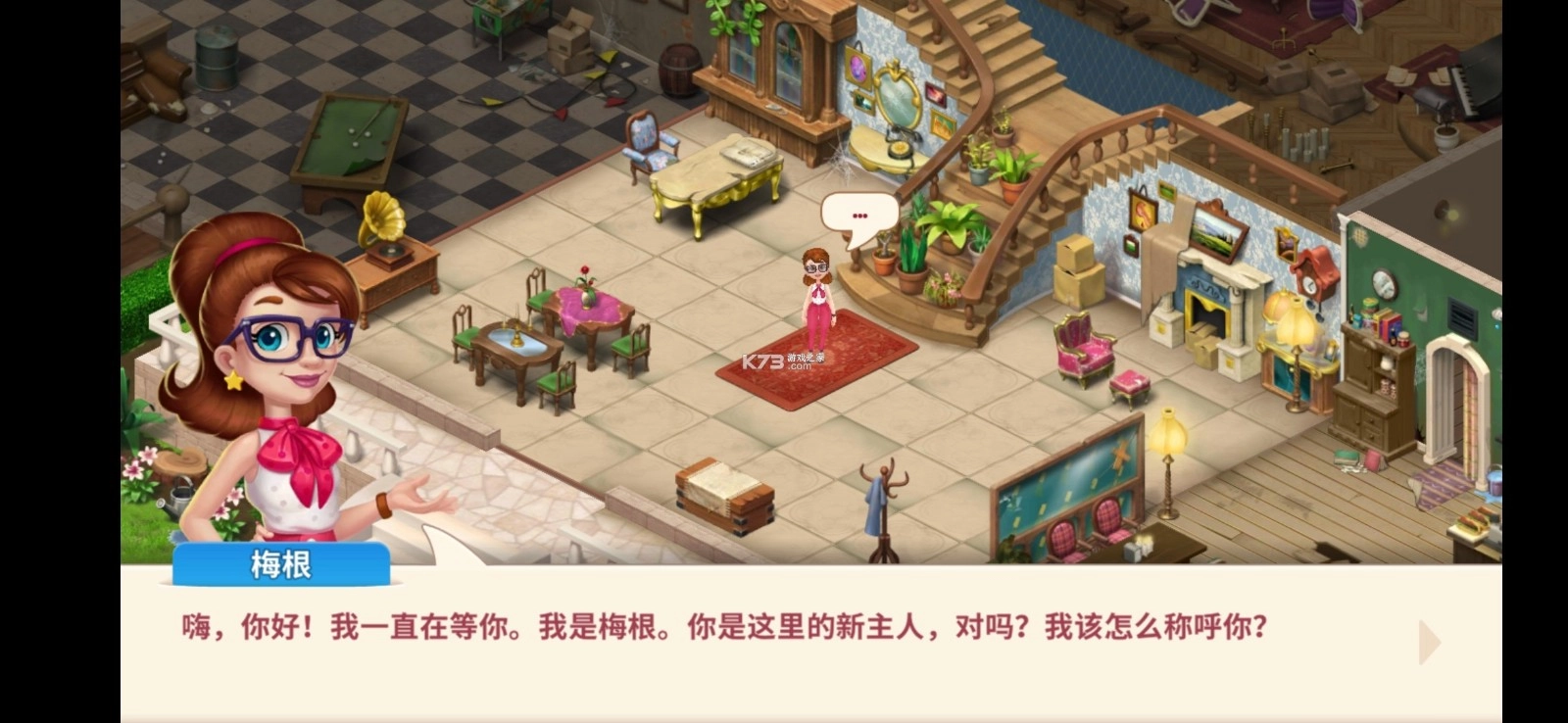 莊園咖啡廳中文版-截圖1