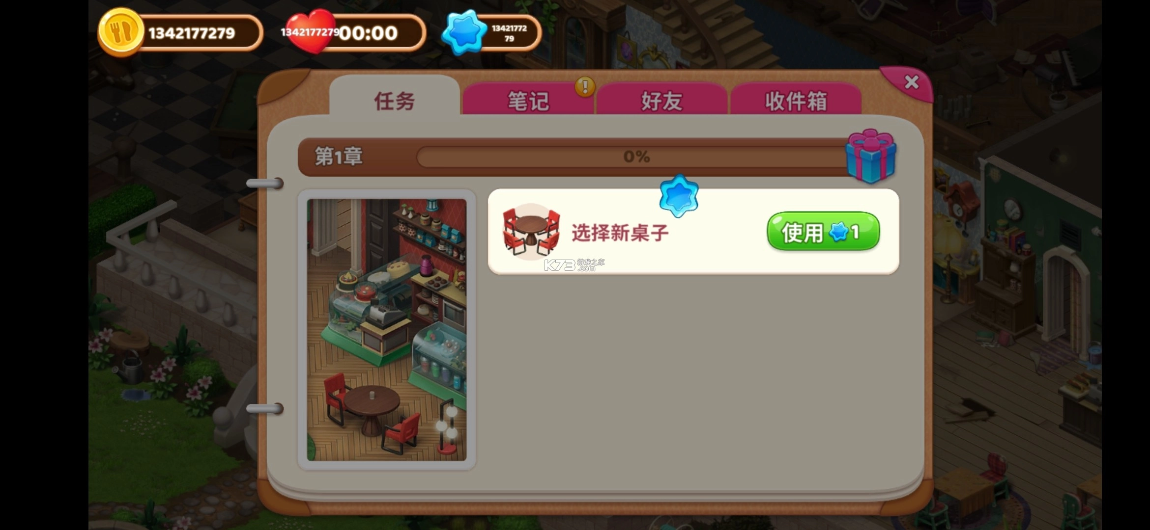 莊園咖啡廳中文版-截圖4