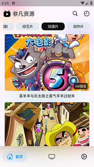 catmovie追剧截图4