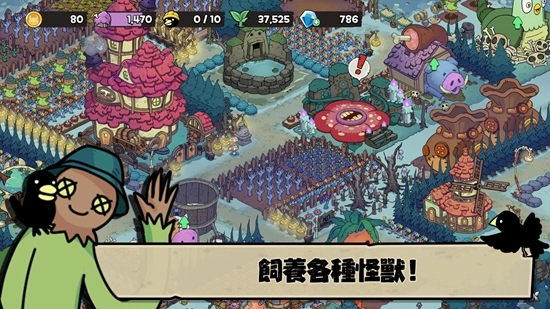 安娜的怪物农场中文版图3