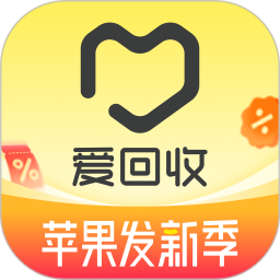 愛回收