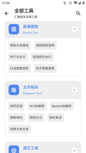 口袋猩球软件库