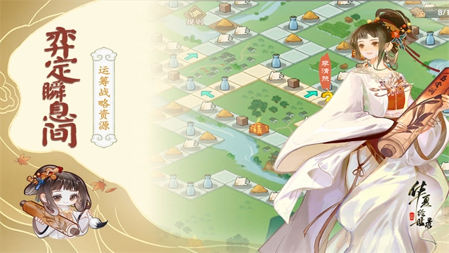 華夏繪世錄-截圖2