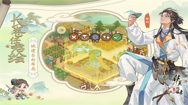 華夏繪世錄-截圖3