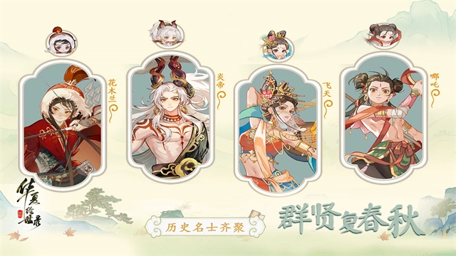 華夏繪世錄-截圖4