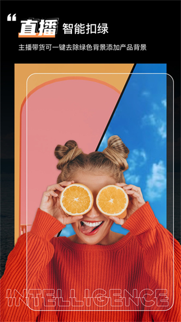 绿幕助手最新版1