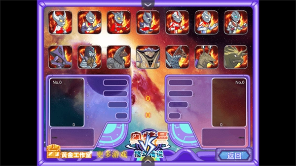 奧特曼格斗傳說(shuō)-截圖2